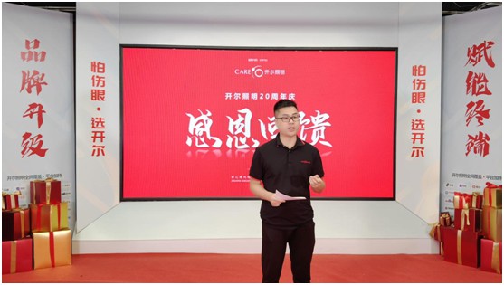 開爾照明2022“品牌升級、賦能終端”直播培訓(xùn)會圓滿召開