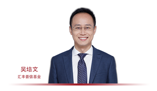 匯豐晉信吳培文：打造大眾理財方案