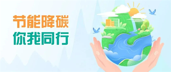 綠色生活的多種啟動方式，你了解嗎?