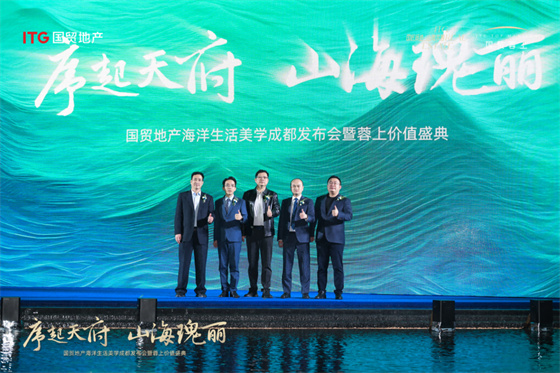 世界500強(qiáng)國(guó)有企業(yè)助力四川，打造一片“海洋”