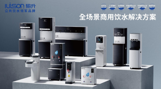 愉升商用飲水宣傳片登陸廣東經(jīng)濟(jì)科教頻道 鑄就民族品牌擔(dān)當(dāng)